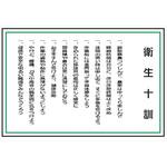 イラスト標識 WF板 マンガ標識 仙台銘板 イラスト標識 WF板 マンガ標識 仙台銘板