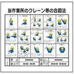 建設機械関連標識 仙台銘板