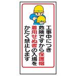 イラスト標識 WN板 マンガ標識 仙台銘板 イラスト標識 WN板 マンガ標識 仙台銘板