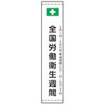 たれ幕 仙台銘板 たれ幕 仙台銘板
