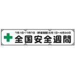 横幕 仙台銘板