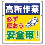 マルチスローガンシート  900×850mm 仙台銘板