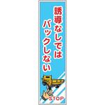 たれ幕 1800×450mm 仙台銘板 たれ幕 1800×450mm 仙台銘板