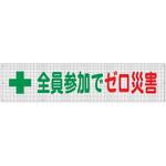 メッシュ標識 仙台銘板