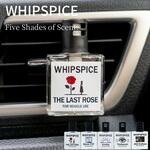 WHIPSPICE カーエアコン専用 フレグランス WHIPSPICE
