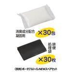 NEW抗菌ポータブルトイレセット ファミリー・ライフ NEW抗菌ポータブルトイレセット ファミリー・ライフ