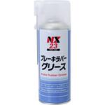ブレーキラバーグリース イチネンケミカルズ(旧タイホーコーザイ)