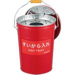 灰皿 すいがらバケツ 渡辺金属工業