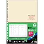 2027 日記リーフ マンス B5 26穴 コレクト 2027 日記リーフ マンス B5 26穴 コレクト