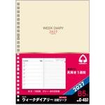 2027 日記リーフ ウィーク B5 26穴 コレクト 2027 日記リーフ ウィーク B5 26穴 コレクト