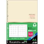 2027 日記リーフ マンス A4 30穴 コレクト 2027 日記リーフ マンス A4 30穴 コレクト