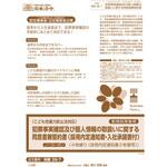 犯罪事実確認及び個人情報の取扱いに関する同意書兼誓約書(採用内定通知書・入社承諾書付) 日本法令