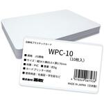 白無地プラスチックカード10枚入 西敬(イカリボシ) 白無地プラスチックカード10枚入 西敬(イカリボシ)
