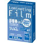 ラミネートフィルム ラミネーター専用フィルム 診察券(小)サイズ用 Asmix(アスカ) ラミネートフィルム ラミネーター専用フィルム 診察券(小)サイズ用 Asmix(アスカ)