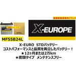 AZ STDバッテリー MF55B24L 岡田商事