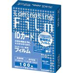 ラミネートフィルム ラミネーター専用フィルム IDカードサイズ用 Asmix(アスカ) ラミネートフィルム ラミネーター専用フィルム IDカードサイズ用 Asmix(アスカ)