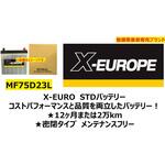 AZ STDバッテリー MF75D23L 岡田商事