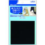 CL面ファスナー 広幅タイプ Clover(クロバー)
