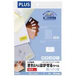 いつものラベル PLUS(プラス)[文具]