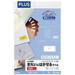 いつものラベル PLUS(プラス)[文具]