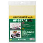 高熱伝導性粘着シート 大判A4サイズ サンハヤト 高熱伝導性粘着シート 大判A4サイズ サンハヤト