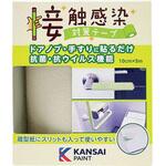 ”接触感染対策テープ” Kansai ”接触感染対策テープ” Kansai