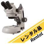 【レンタル】実体顕微鏡 114シリーズ レンタル 島津理化