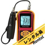 【レンタル】ポータブル振動計 セパレート BS-GM63Bシリーズ レンタル bitstrong(ビットストロング)