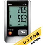 【レンタル】温湿度データロガー testo 176 H1 0572 1765シリーズ レンタル testo(テストー)