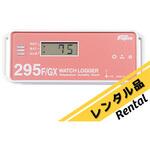 【レンタル】衝撃データロガー 温度・湿度・衝撃用 KT-295F/GXシリーズ レンタル アズワン