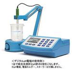 【レンタル】全窒素・全リン・COD測定器 HI 83314シリーズ レンタル HANNA(ハンナインスツルメンツ・ジャパン)