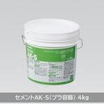 セメントAK-S 4kg タジマ(田島ルーフィング)