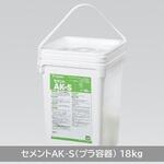 セメントAK-S 18kg タジマ(田島ルーフィング)