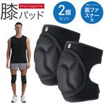 ひざ用パッド 2個セット 面ファスナー式 膝 トライメイト