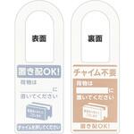 置き配プレート 置き配プレート掛けるタイプ ササガワ 置き配プレート 置き配プレート掛けるタイプ ササガワ