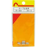 ロープ止金具 WAKI(和気産業)