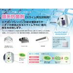 銀系抗菌剤(スライム発生抑制剤 オーケー器材