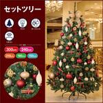コンチネンタルクリスマスツリーセット クラシック[ストエキオリジナル] ストア・エキスプレス