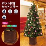 木製ポット付き クリスマスツリーセット エレガントピンク[ストエキオリジナル] ストア・エキスプレス