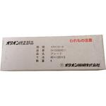 ドライポンプ KRXシリーズ用ブレード オリオン(ORION)