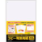 FSC(R)認証 マルチプリンタ帳票 コピー判別用紙 浮き文字・マイクロ文字タイプ ヒサゴ