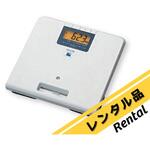 【レンタル】デジタル体重計 WB-260Aシリーズ レンタル タニタ