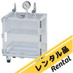 【レンタル】真空デシケーター コンセント無 VLシリーズ レンタル アズワン