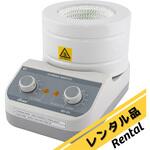 【レンタル】マントルヒータースターラー MS-ES2シリーズ レンタル アズワン