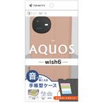 AQUOS wish6 [FlipNote] 耐衝撃フリップノートケース ピンク トリニティ