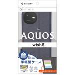 AQUOS wish6 [FlipNote] 耐衝撃フリップノートケース ネイビー×ブラウン トリニティ