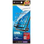 AQUOS wish6 [FLEX 3D] 黄色くないブルーライト低減 複合フレームガラス ブラック トリニティ