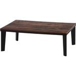 19275 リビングこたつ ビンテージ BR 不二貿易