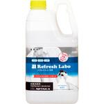 リフレッシュ・ラボ(無香料) 2.5L ニイタカ