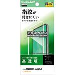 AQUOS wish6 フィルム 高透明 抗菌 指紋防止 エレコム